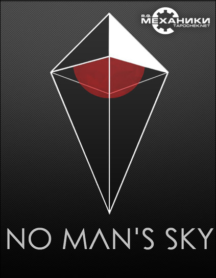 No Man's Sky [v 1.12] (2016) PC RePack от R.G. Механики