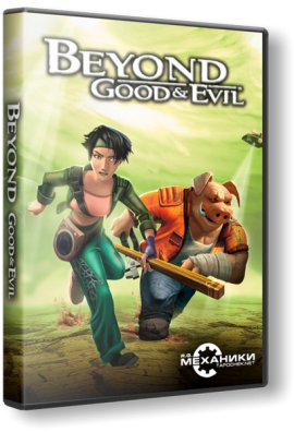Beyond Good & Evil (2003/PC/Русский)