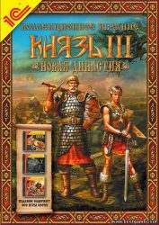 Князь 3: Новая династия. Коллекционное издание (2009) PC