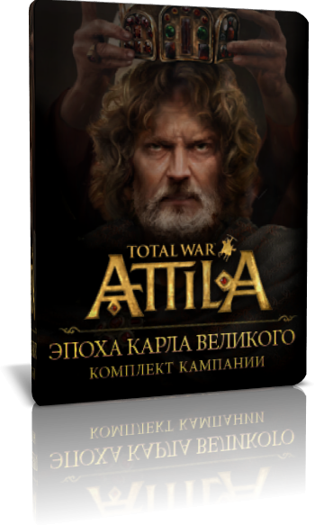 Скачать Total War: ATTILA - Age of Charlemagne Campaign Pack
